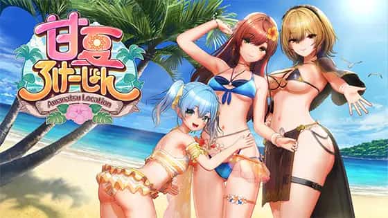 甘夏ろけーしょん | 中文官方网站背景